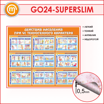        (GO-24-SUPERSLIM)